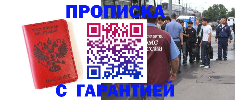 временная регистрация в квартире в Павлово